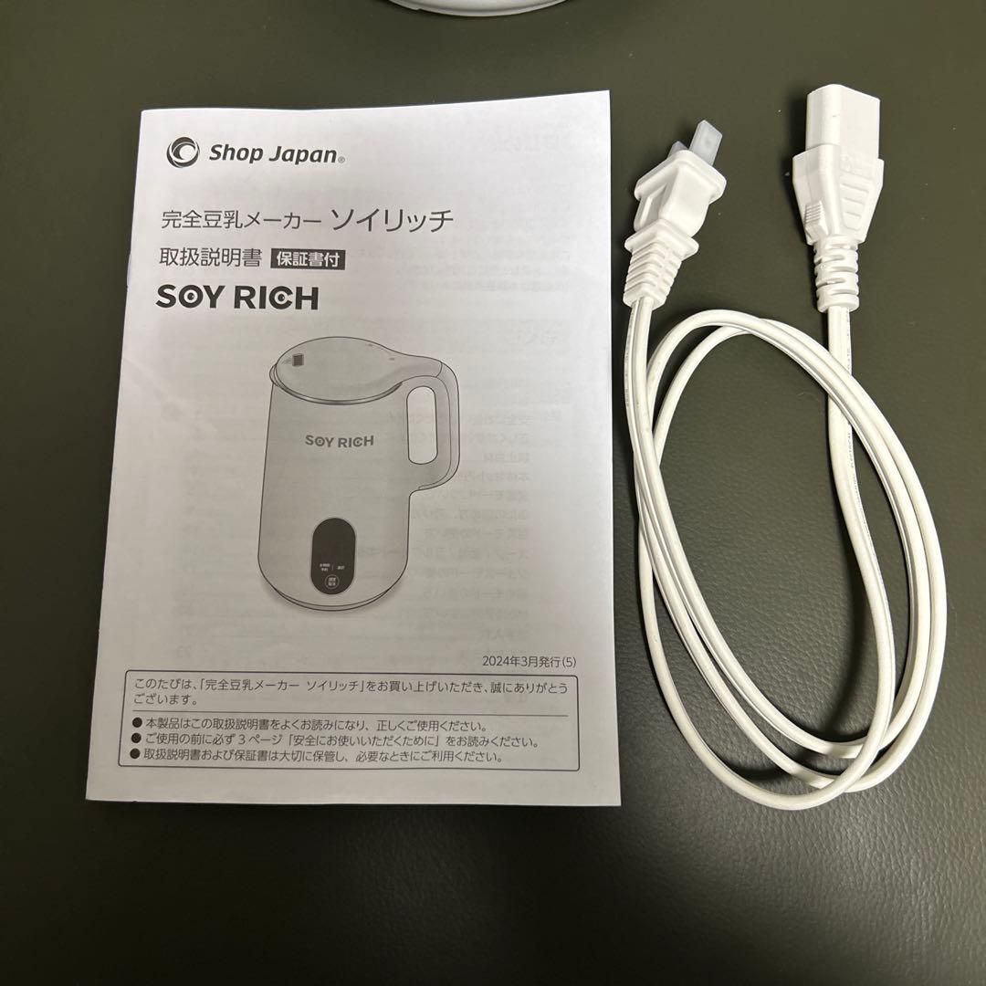 ソイリッチSOY RICH 豆乳メーカーDJ10B-P27E 800ml - メルカリ