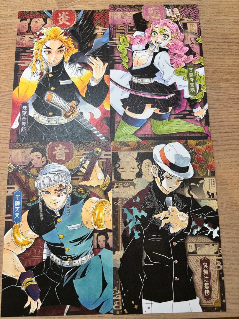 鬼滅の刃 20巻 特装版 謹製絵葉書-追憶- - メルカリ