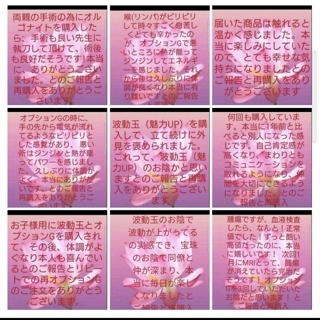 気功玉（強運）オルゴナイトのキーホルダー（願い叶えるメモリーオイル