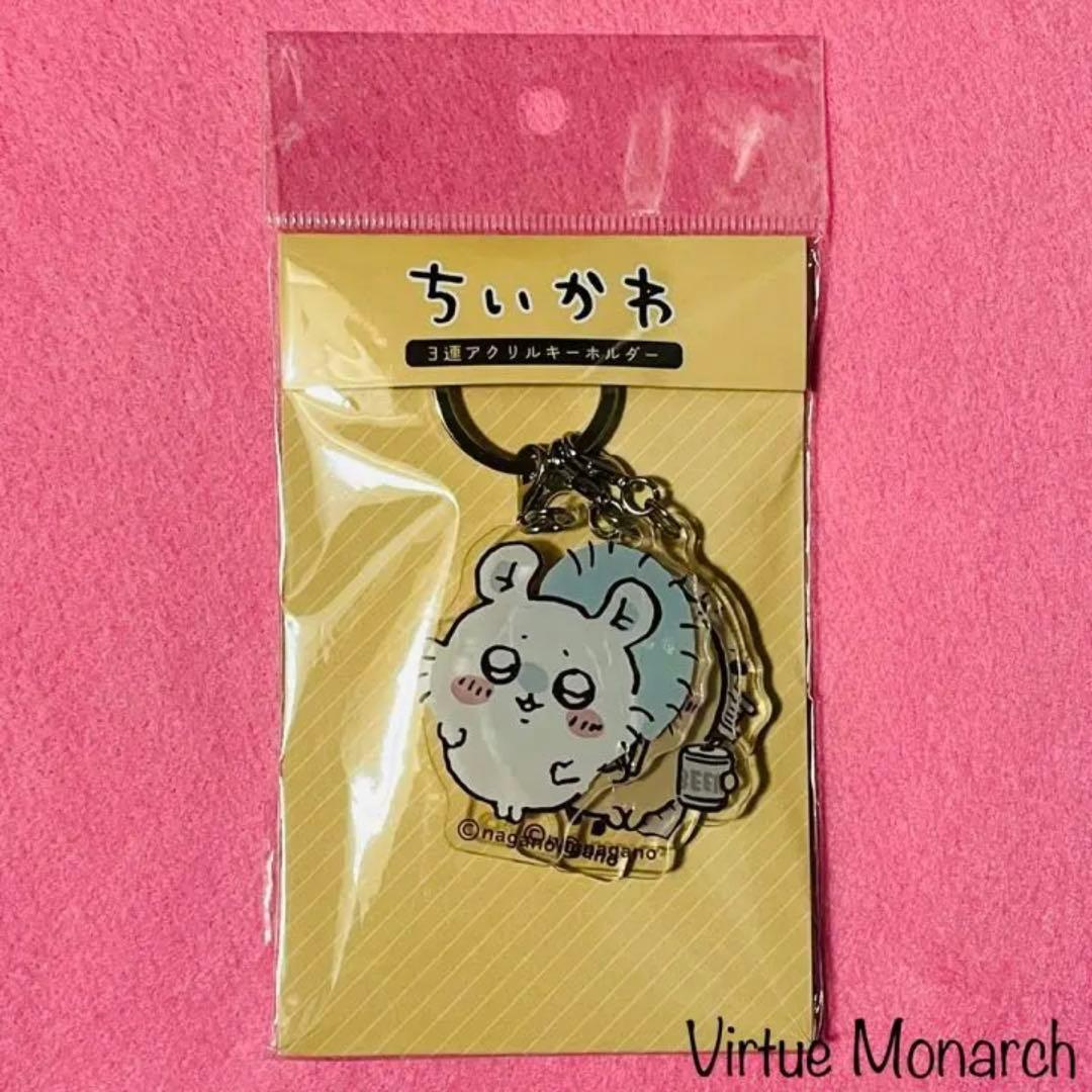 ちいかわ 3連アクリルキーホルダー（モモンガ／くりまんじゅう／ラッコ