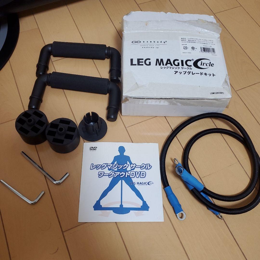 レッグマジックサークル - メルカリ