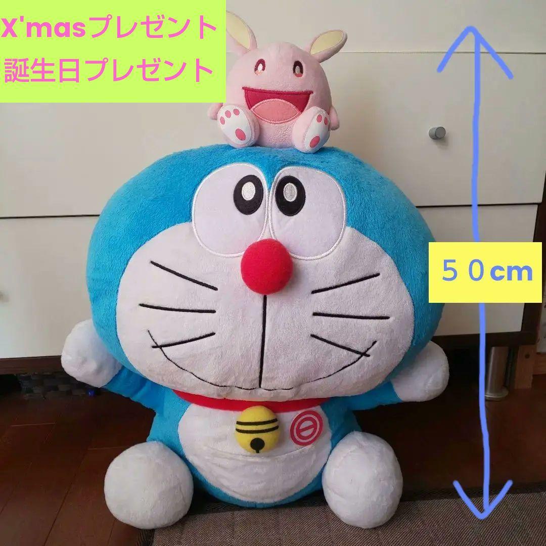 ドラえもん ぬいぐるみ 大きい ピンクのキャラクター付き プレゼント