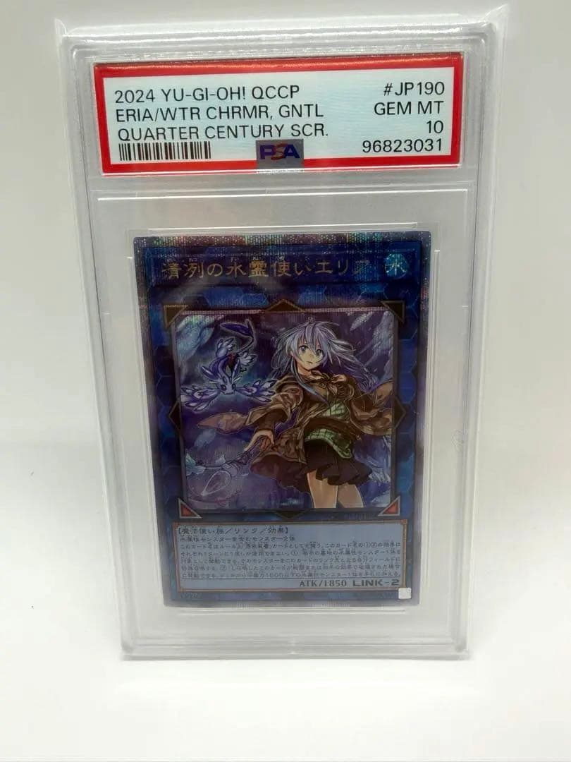 く*号様 PSA10 清冽の水霊使いエリア 25thシークレット クオシク 70726f647563742f7075726169646f