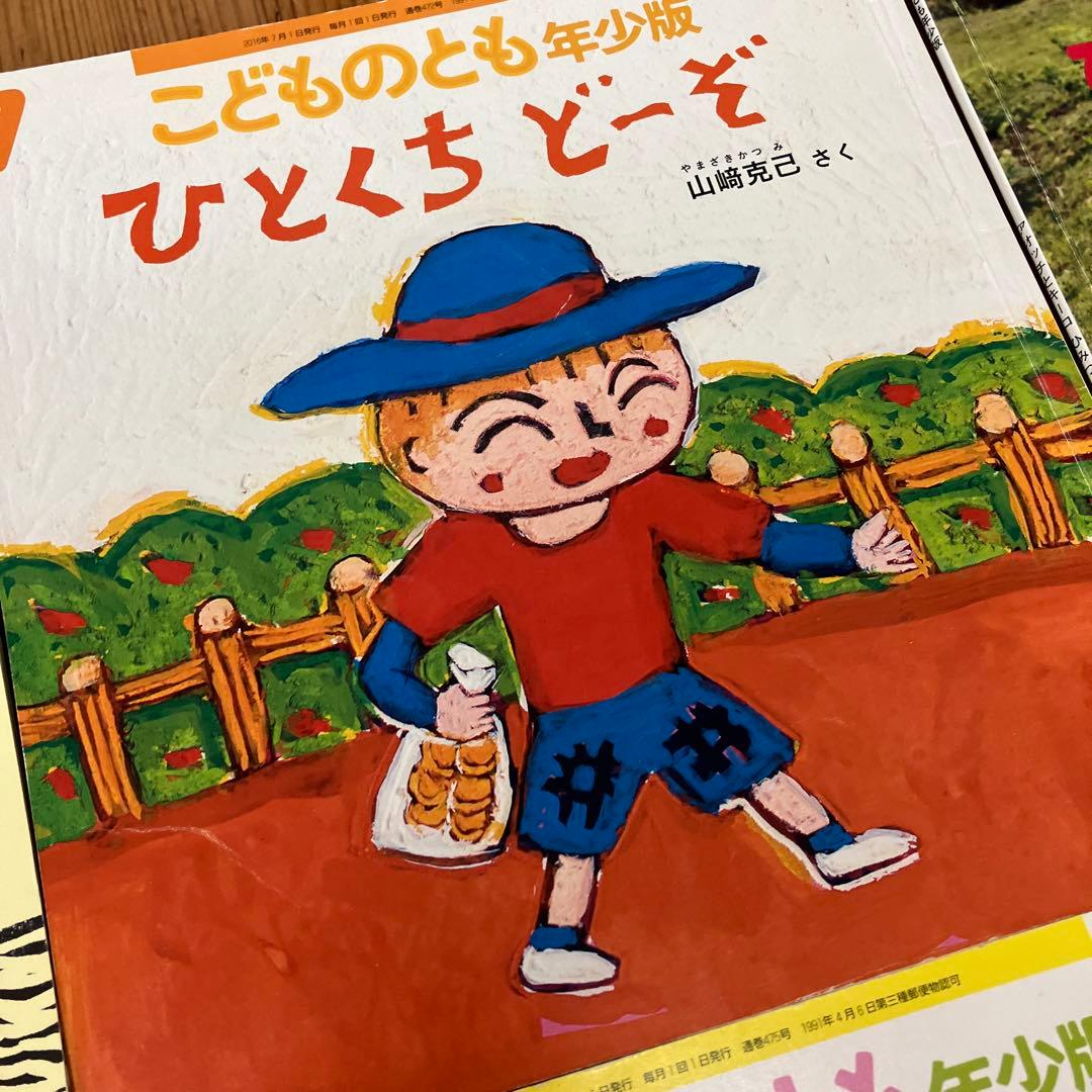 こどものとも年少版 絵本セット 10冊 - メルカリ