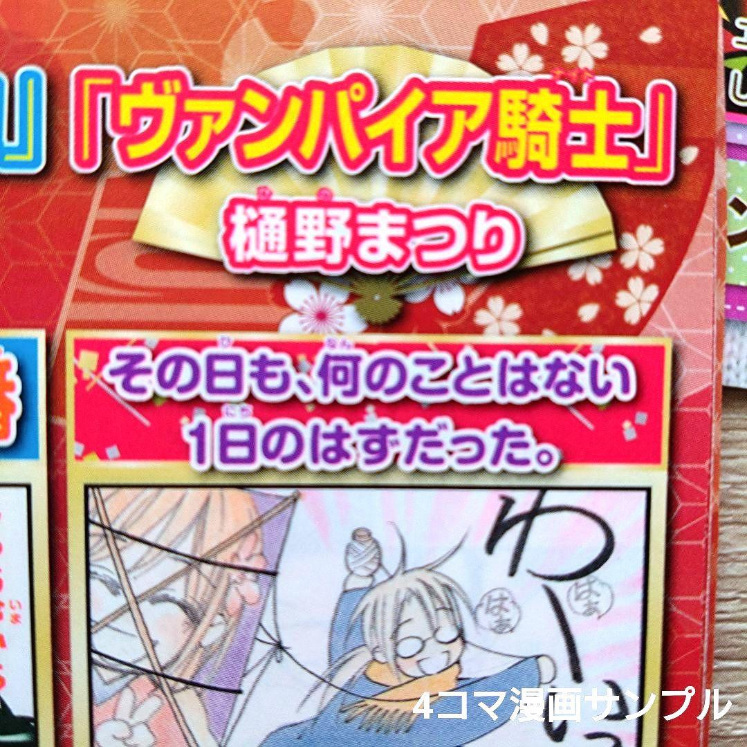 年内最終価格】ヴァンパイア騎士 他 まとめ売り 最終回 扉絵 表紙