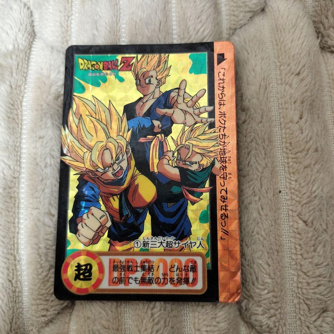 ドラゴンボールカードダス 新3大スーパーサイヤ人 - メルカリ