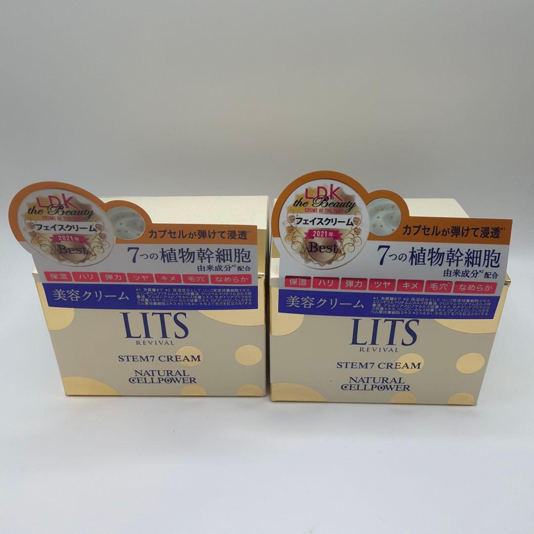 リッツ リバイバル ステム7 50g 2個セット - メルカリ