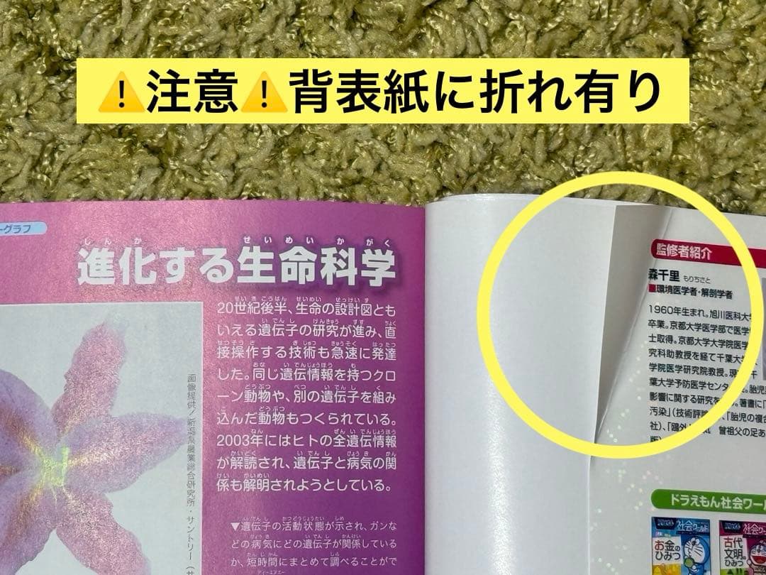 ドラえもん 学習シリーズ 他 16冊セット ＋ オマケ1冊付き - メルカリ