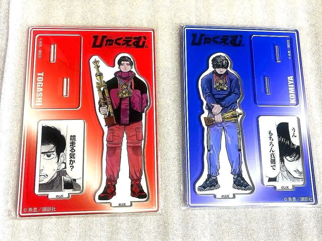 ひゃくえむ。 トガシ & 小宮アクリルスタンドセット - メルカリ