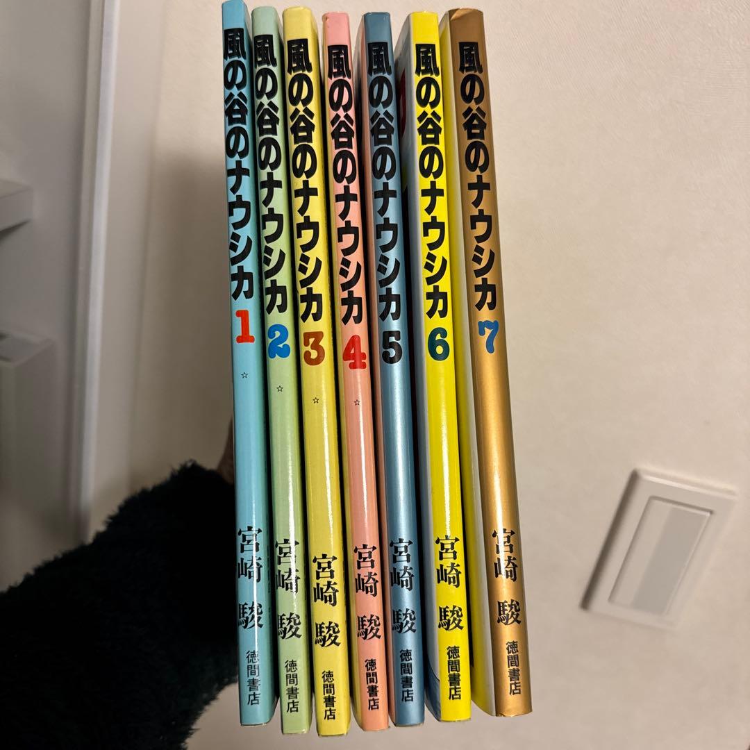 風の谷のナウシカ 全7巻セット - メルカリ