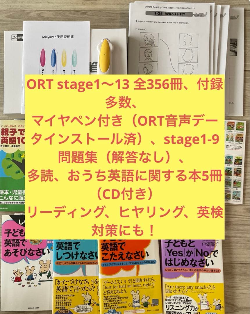 マイヤペン付オックスフォードリーディングツリーORTステージ1-13 356冊 2026年最新】Ort マイヤペンの人気アイテム - メルカリ