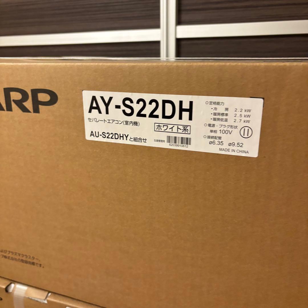 未使用】SHARP AY-S22DH ルームエアコン 2025年製 6畳 - メルカリ