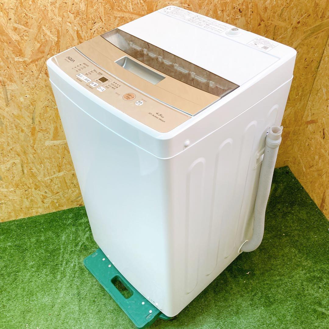 AQUA 全自動電気洗濯機　AQW-S4M 2022年製　4.5kg