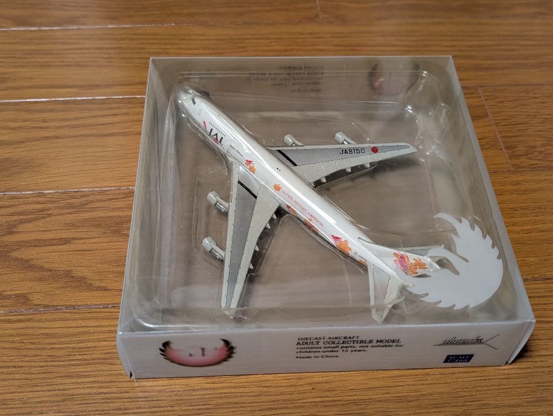 1/400 JAL 747-200 「スーパーリゾートエクスプレス イエロー」 1/400 JAL 747-200 「スーパーリゾートエクスプレス イエロー」