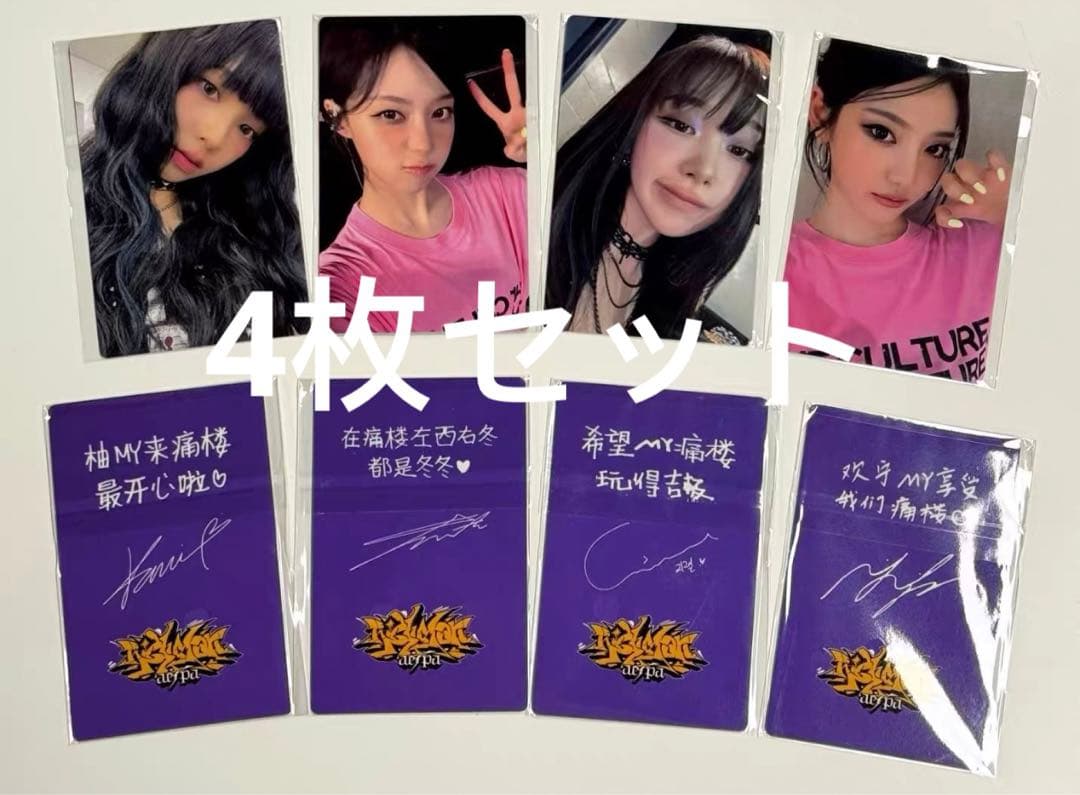 aespa rich man QQ MUSIC 中国限定 特典トレカ 4枚セット - メルカリ