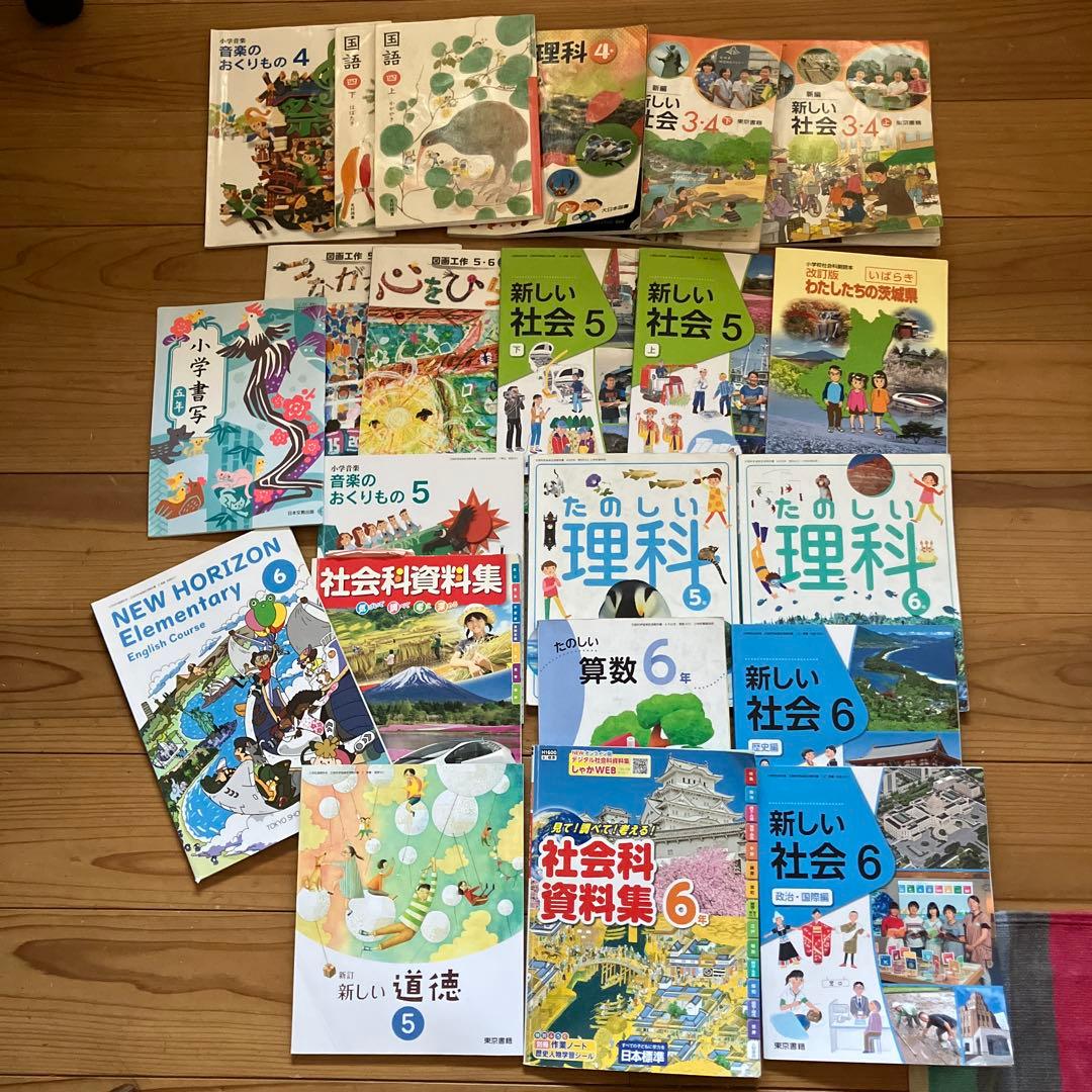 小学4.5.6年 教科書 セット - メルカリ