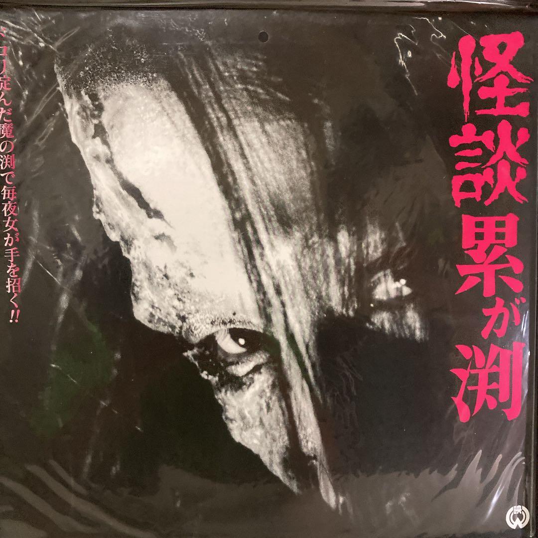 怪談封印函5枚組LDBOX(レーザーディスク) 初回限定生産 - メルカリ