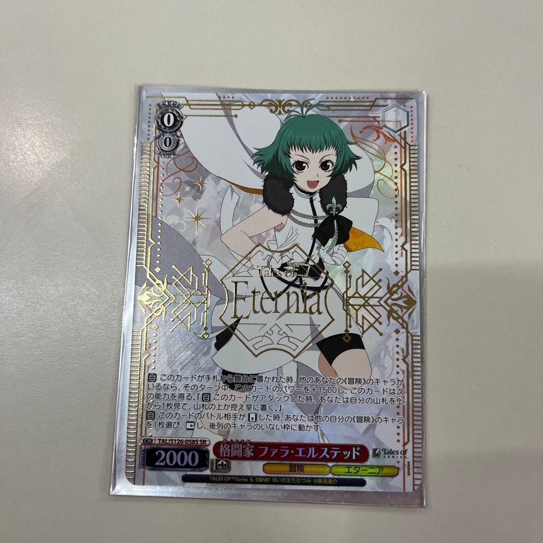 r*7様 ヴァイス テイルズオブ 格闘家 ファラ・エルステッド SR 1枚