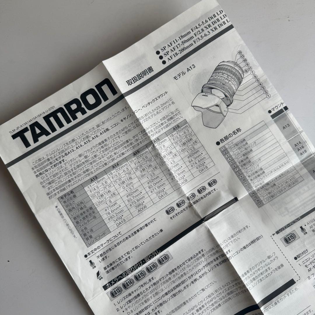 タムロン TAMRON AF18-250mm f/3.5-6.3 ズームレンズ