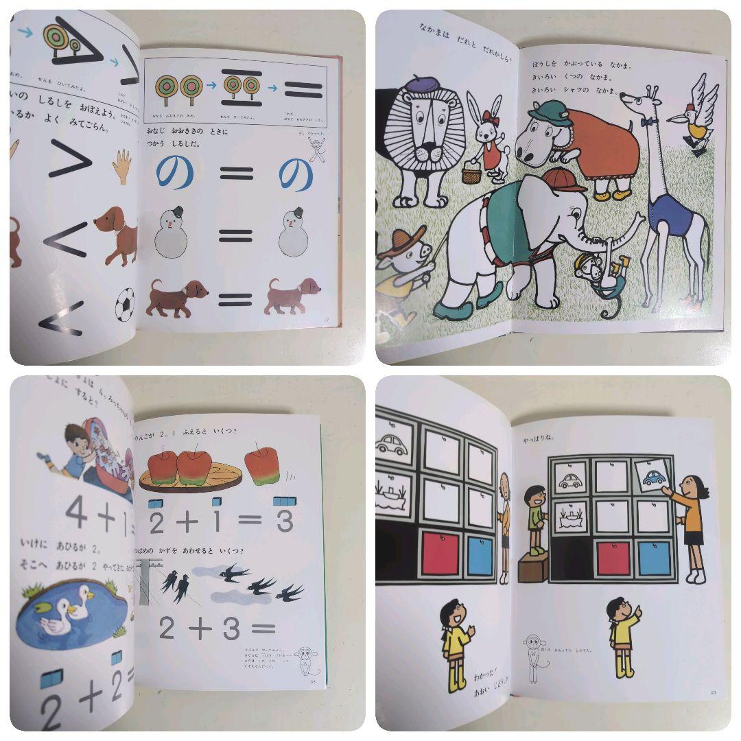 美品】さんすうだいすき 10巻 算数の探険 10巻 遠山啓 - メルカリ