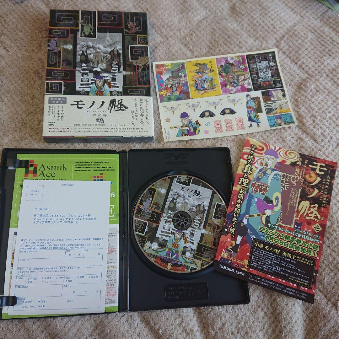 特典完備］モノノ怪 初回限定盤DVD 全5巻セット＋怪(ayakashi)化猫