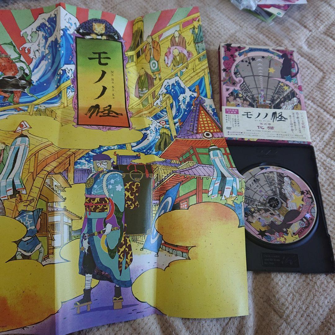 特典完備］モノノ怪 初回限定盤DVD 全5巻セット＋怪(ayakashi)化猫