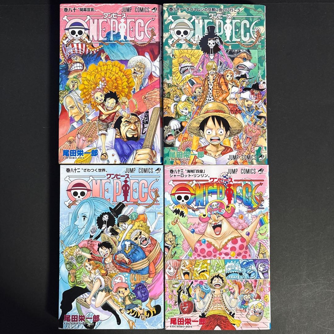 コミック ワンピース one piece 80巻 81巻 82巻 83巻 4冊 - メルカリ
