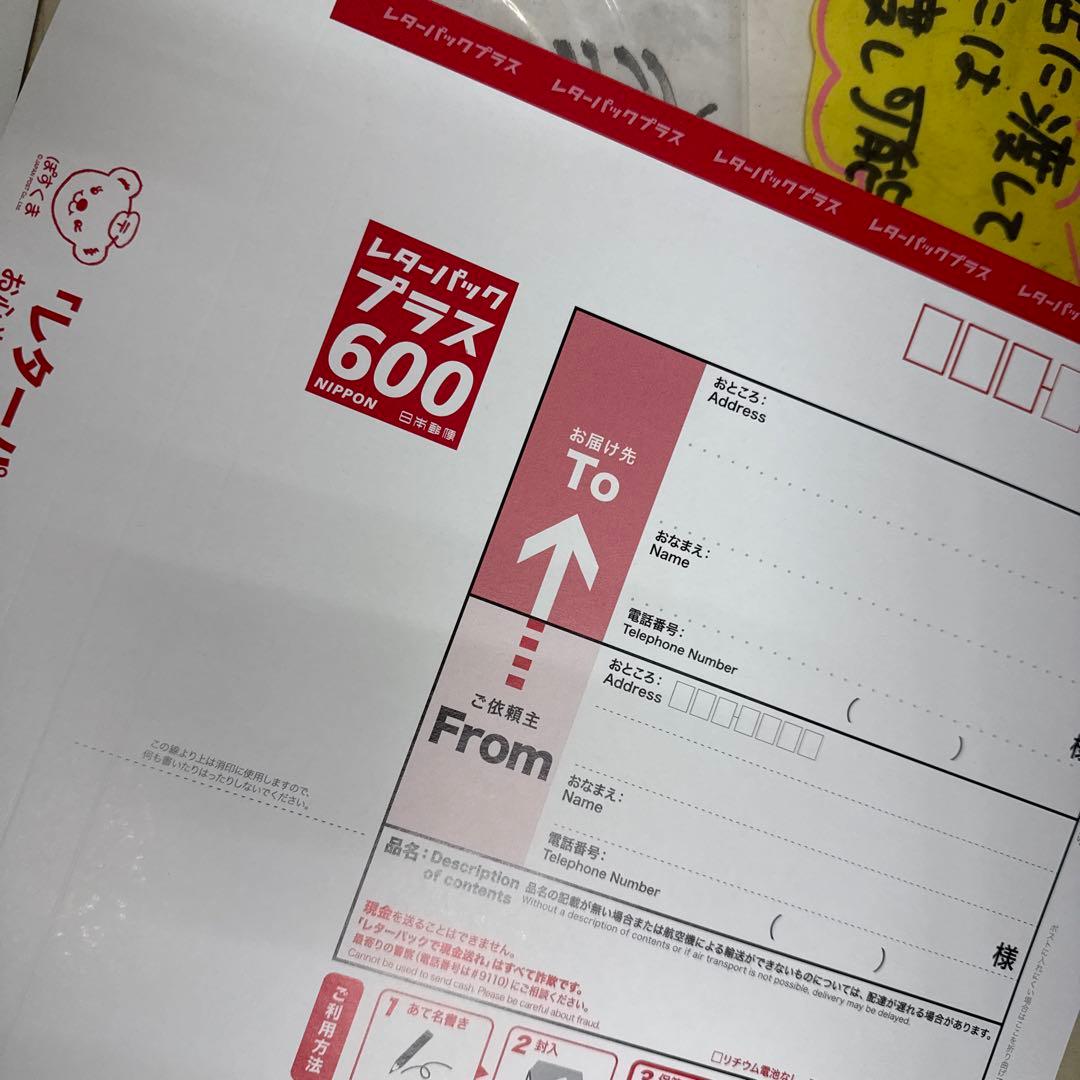 レターパックプラス 600 160枚￼ レターパックプラス 600 | 伊神切手社