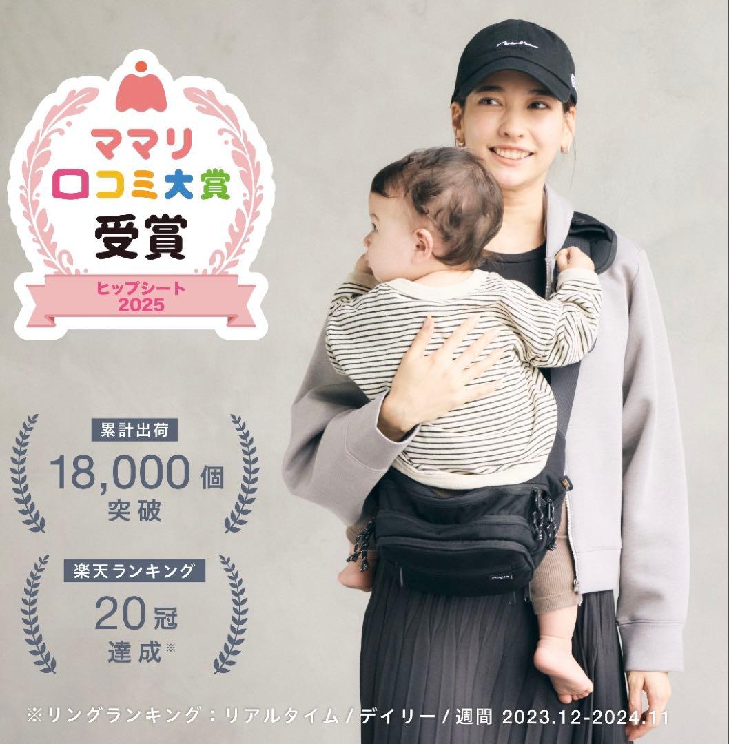 《美品⭐︎》Hugoo ヒップシート ブラック