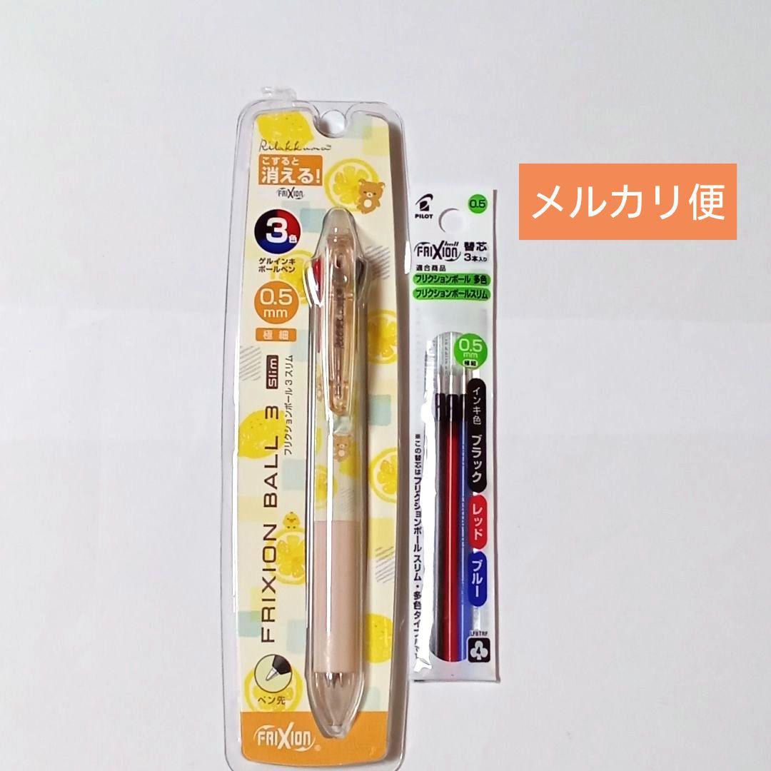 りらくま様 リクエスト 2点 まとめ商品 - メルカリ