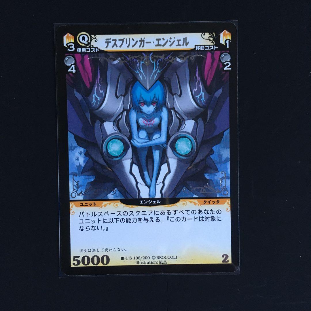 ディメンション・ゼロ エンジェルカードセット - メルカリ