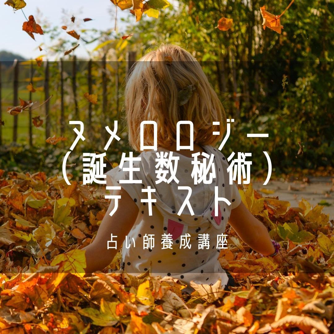 ★\"スピリチュアルな洞察力を磨く：私たちと一緒に旅に出ませんか？\"上級コース★