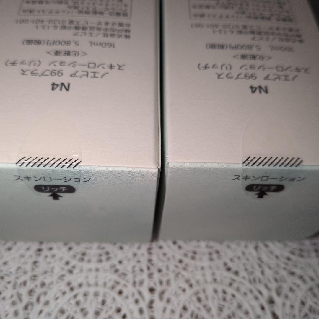 ノエビア99プラススキンローション（リッチ）2本 - メルカリ