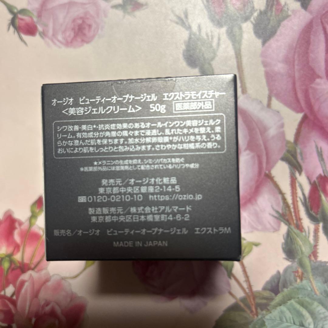 オージオBeauty Opener III 美容ジェル 50g新製品 - メルカリ