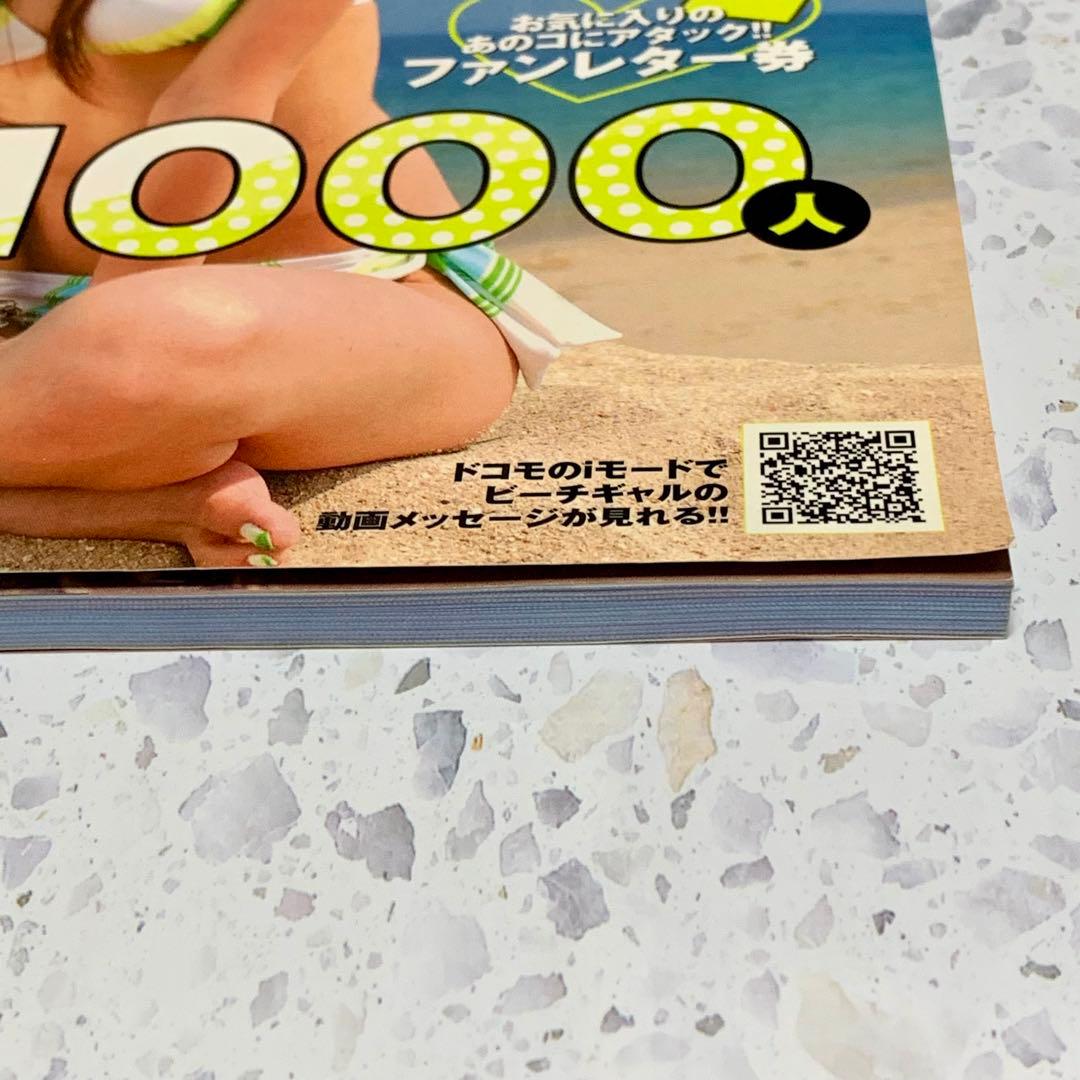 四国のビーチギャル 2005 雑誌 水着 素人 グラビア ギャル