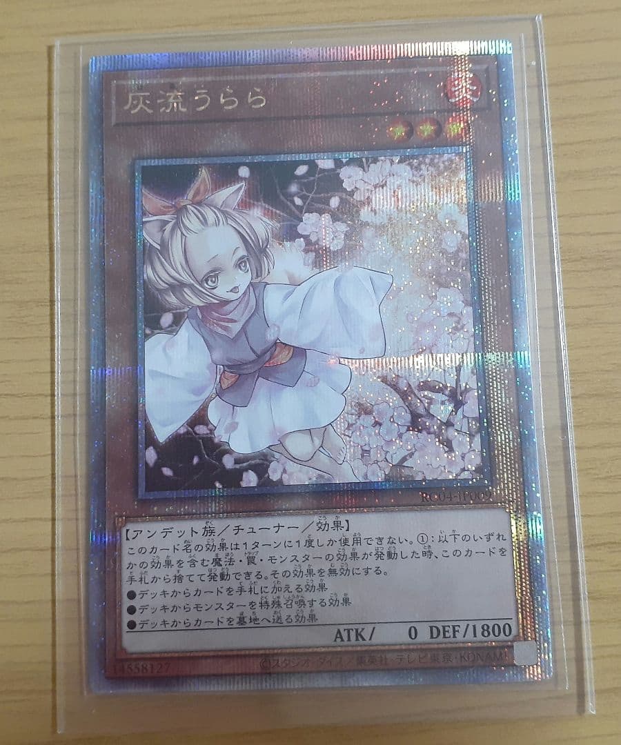 灰流うらら 25th　クォーターセンチュリーレア 灰流うらら 25th QCSE RC04-JP009 レアコレ クオシク - メルカリ