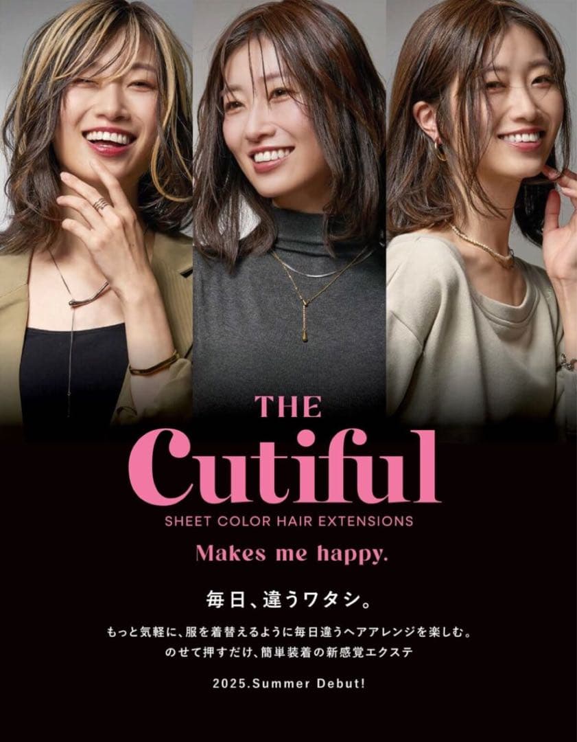 Cutiful ヘアエクステンション シャンパンゴールド ちょいぷらす