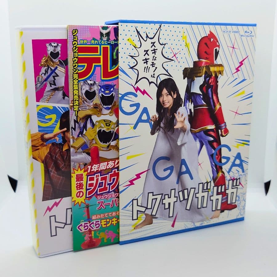 ⭐️限定特価⭐️】特撮 トクサツガガガ ブルーレイ Blu-ray 【美品