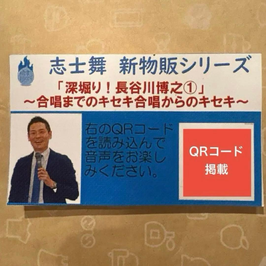 toss 長谷川博之 データ配信 深堀り！長谷川博之① 〜合唱までのキセキ