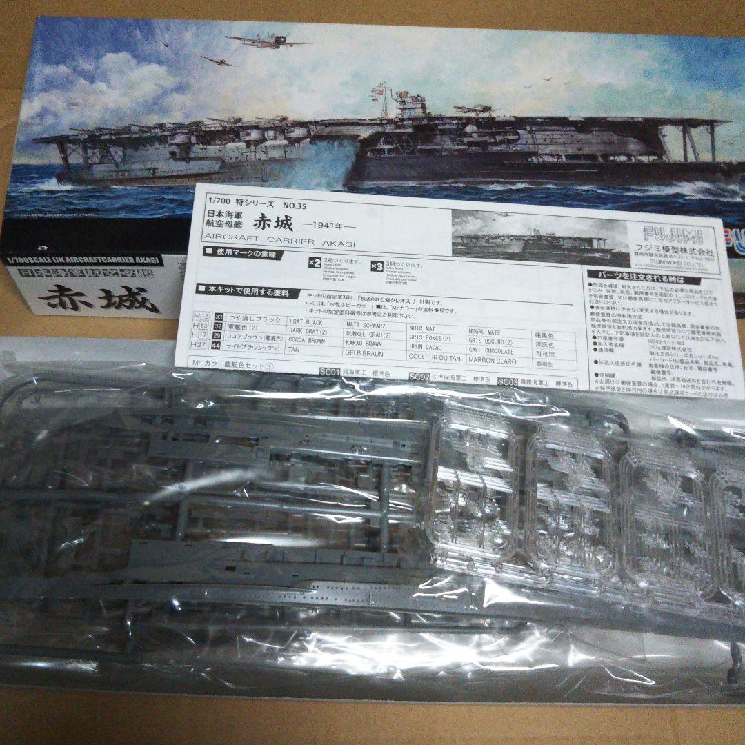 中古品 艦系プラモデル 雲龍SP 赤城 ひゅうが いずも 他 - メルカリ