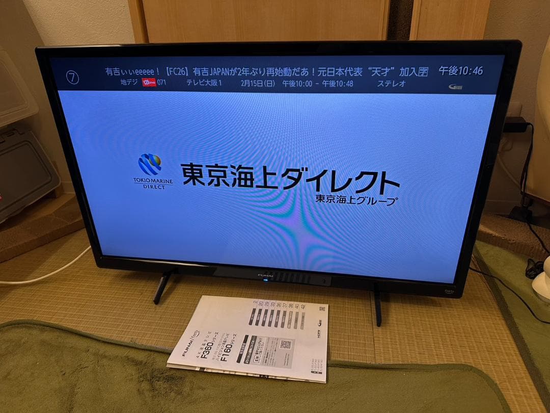 FUNAI firetv テレビ FL-32HF160 32型 23年製超美品 - メルカリ