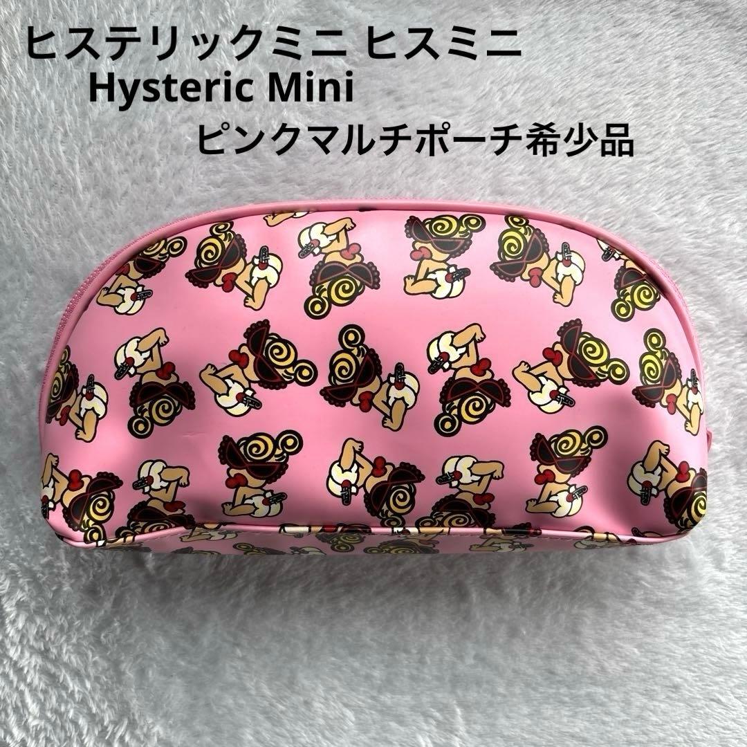 ヒステリックミニ ヒスミニ Hysteric Mini ピンクマルチポーチ希少品