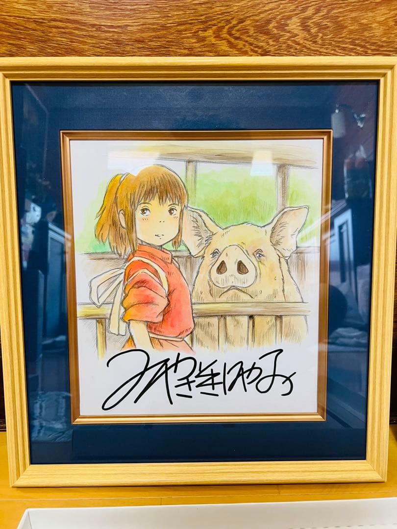 千と千尋の神隠し 宮崎駿直筆サインカラー色紙証明書額装本付 激レア
