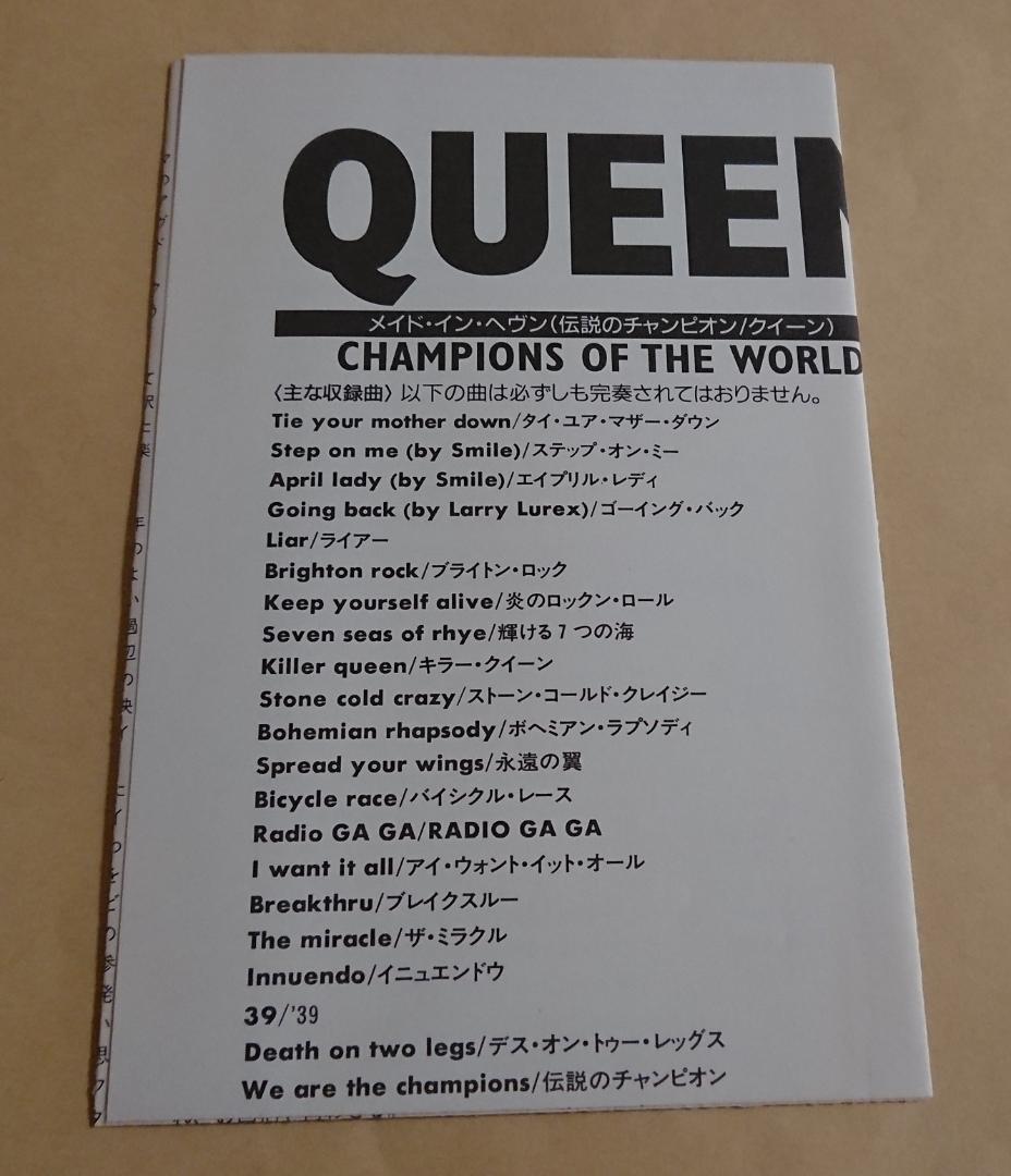VHSビデオテープ＞ QUEEN クイーン / メイド・イン・ヘブン - メルカリ