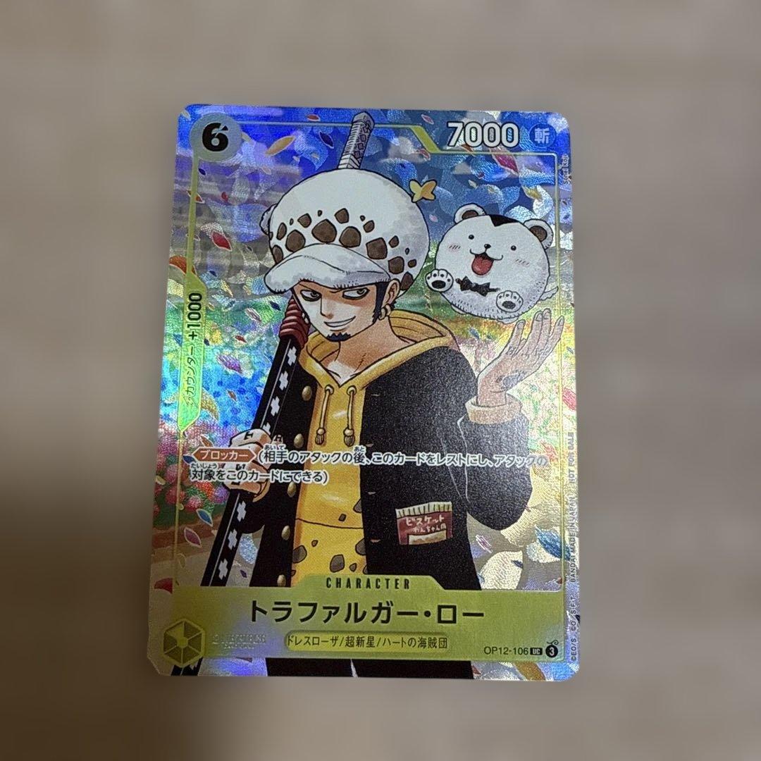 ONE PIECE学園 10巻 ワンピカード トラファルガー・ロー プロモ - メルカリ