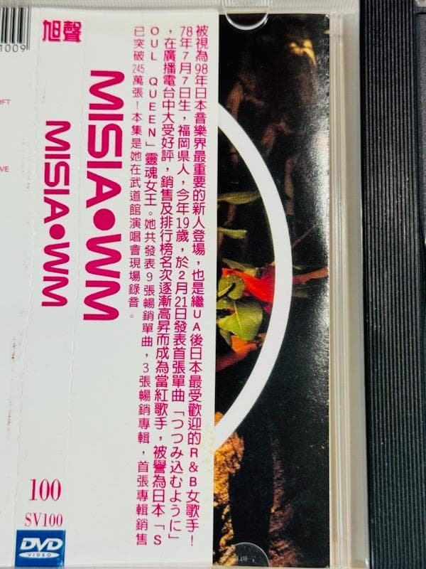 MISIA WM 台湾盤 DVD SV100 帯付 程度良です