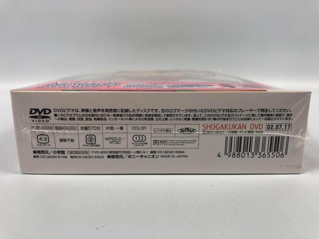 未開封 Dr.リンにきいてみて！ DVD-BOX 1