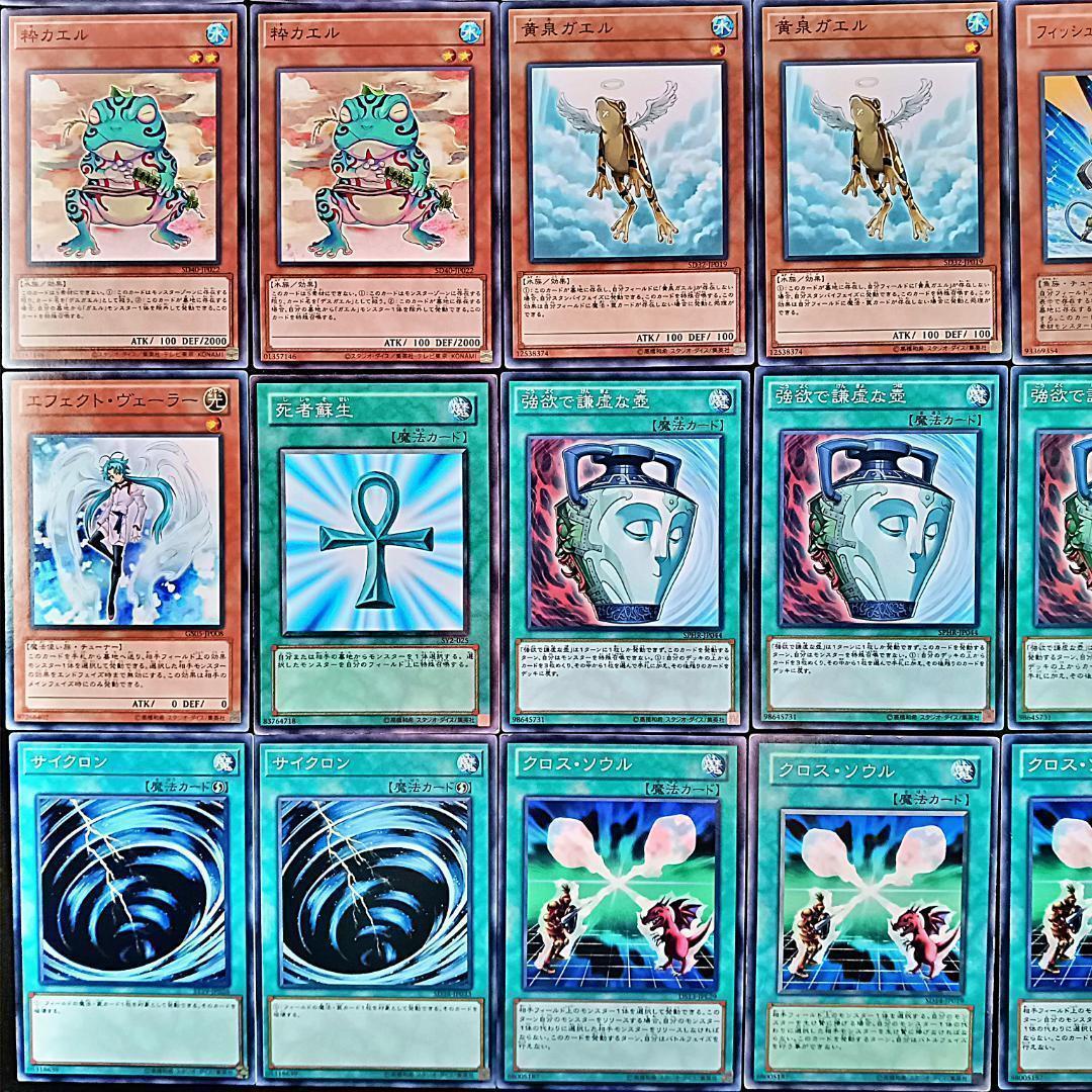 No.98 1103環境 ガエル帝 デッキ 構築済みデッキ ゲートボール - メルカリ