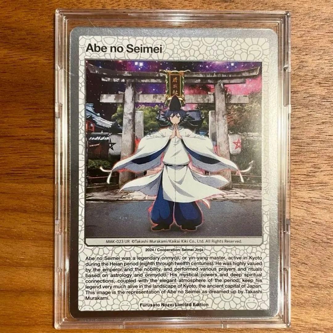 村上隆 もののけ京都 安倍晴明 UR [MMK-023] 村上隆 もののけ京都 安倍晴明 UR [MMK-023] - メルカリ