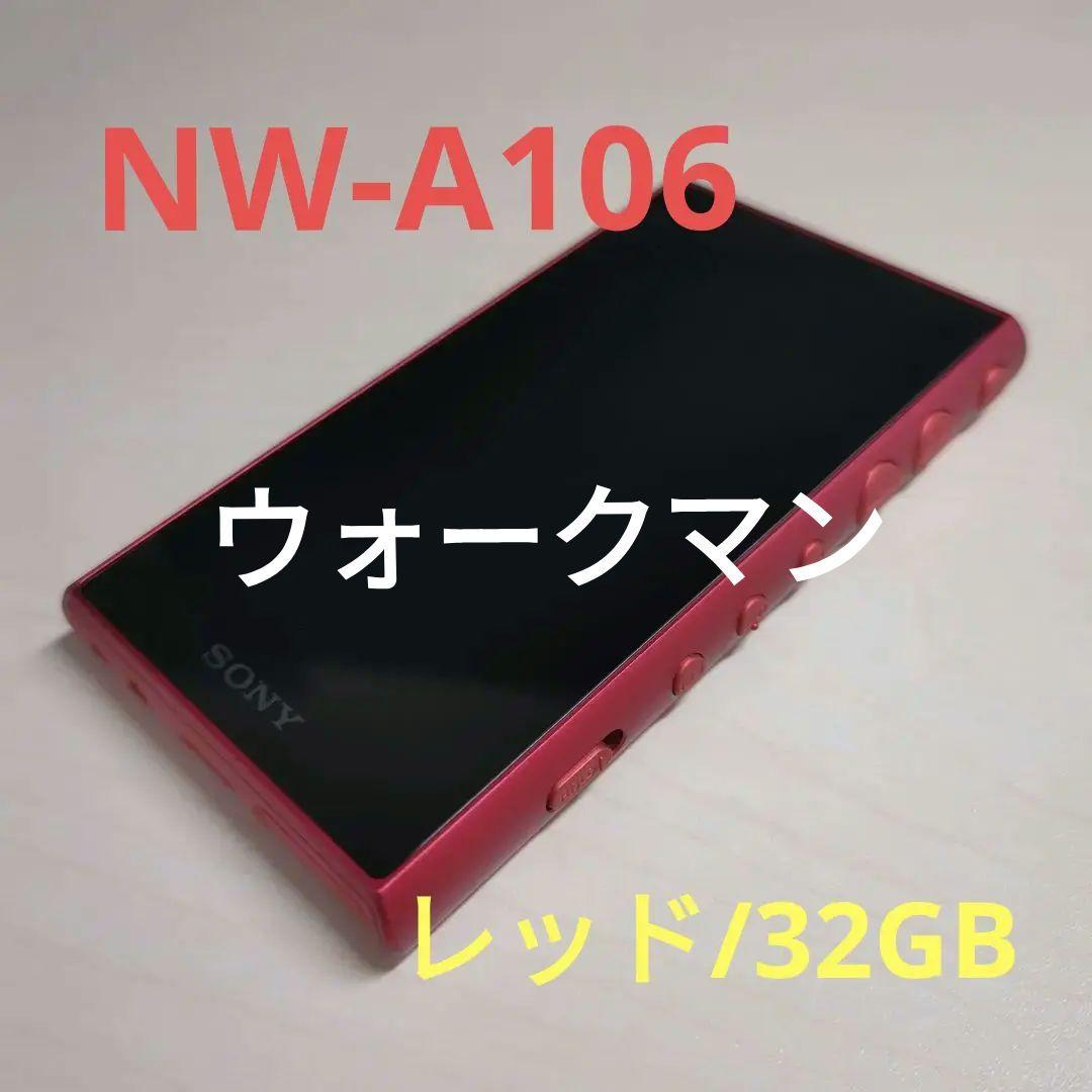 NW-A106 ウォークマン レッド ソニーウォークマン Aシリーズ NW-A106
